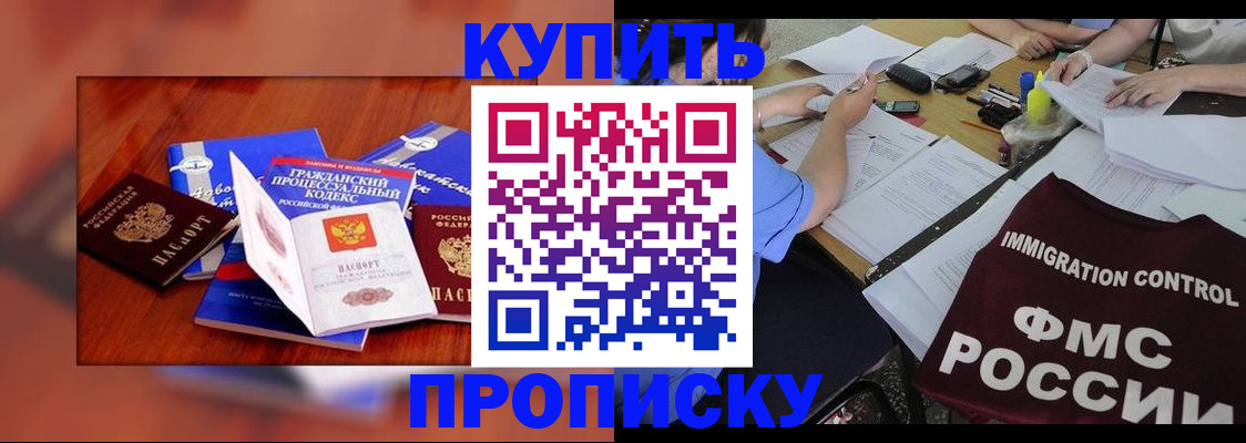прописка регистрация в Александровске-Сахалинском