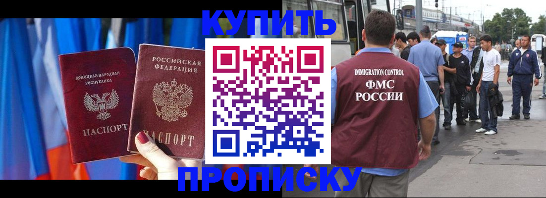 прописка штамп в Александровске-Сахалинском