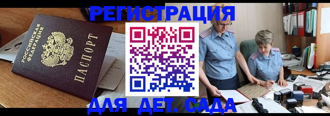 прописка паспорт в Александровске-Сахалинском