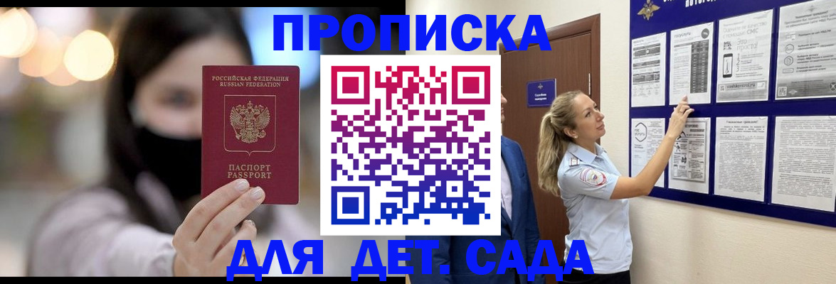 прописка поиск в Александровске-Сахалинском