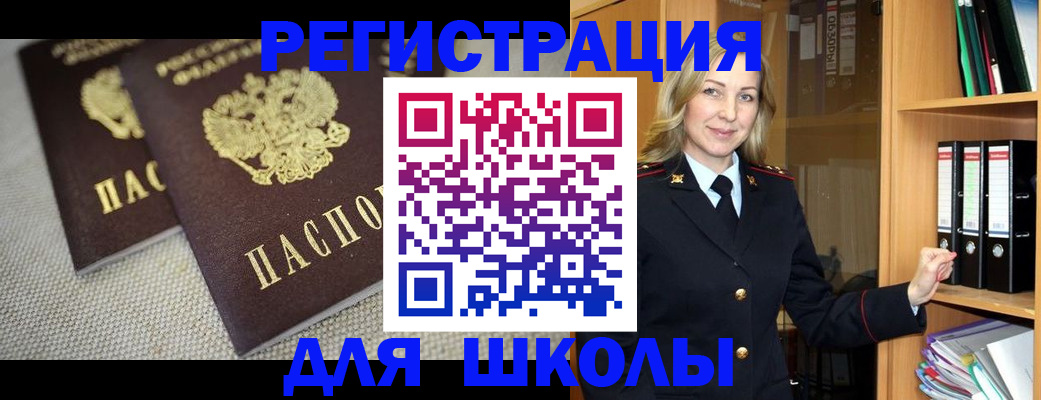 регистрация в Александровске-Сахалинском