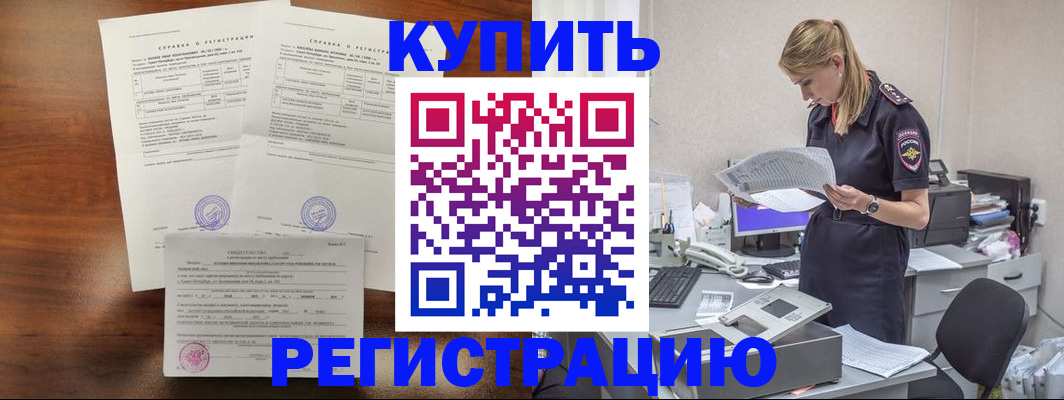 миграционный учет в Александровске-Сахалинском