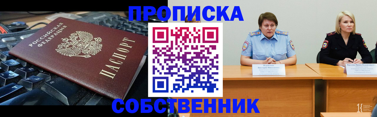временная регистрация надежно в Александровске-Сахалинском