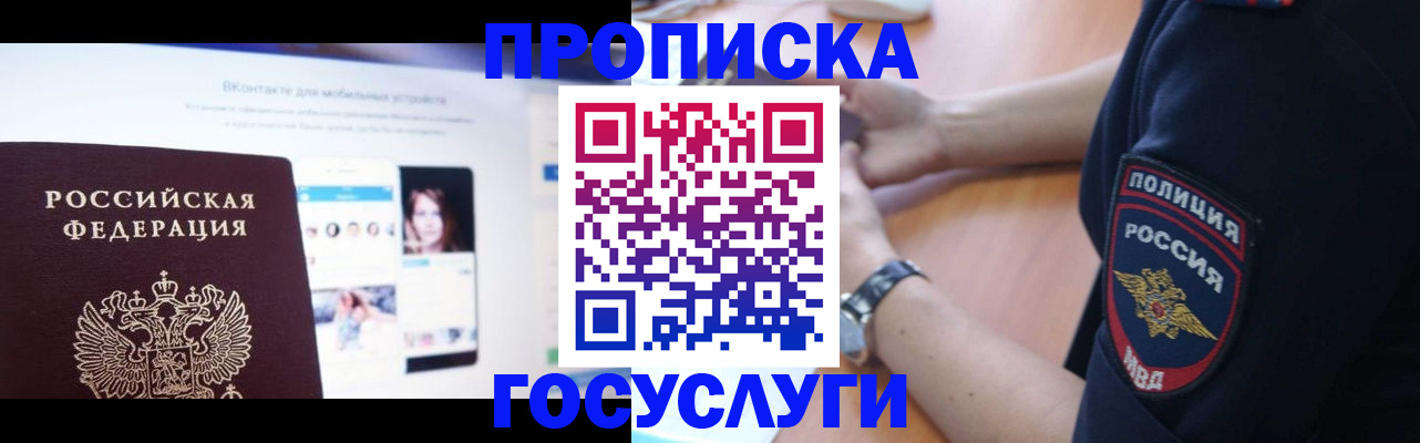 прописка для кредита в Александровске-Сахалинском