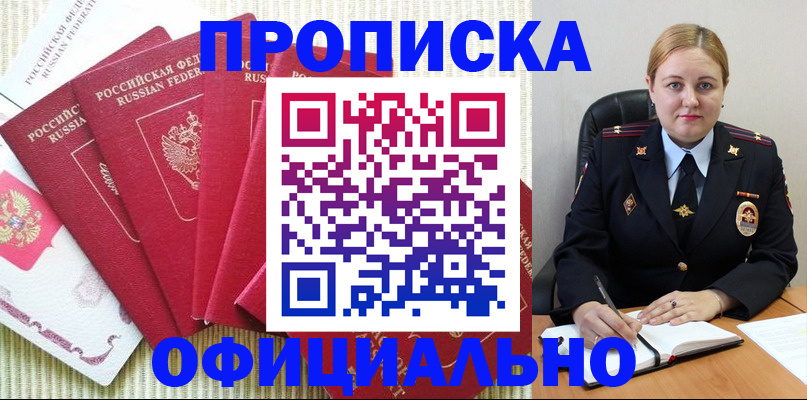 временная регистрация законно в Александровске-Сахалинском