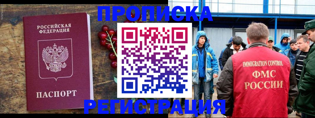 пропишу в квартире в Александровске-Сахалинском