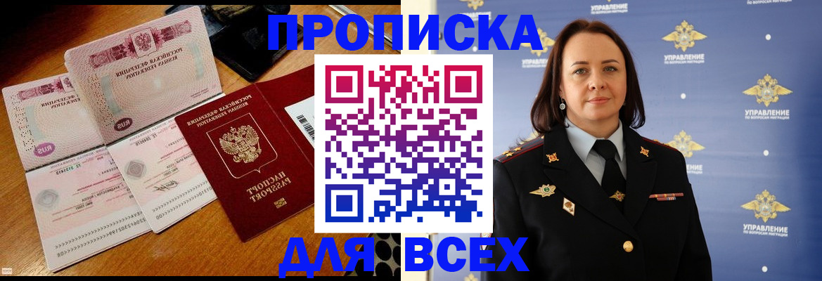 временная регистрация собственник в Александровске-Сахалинском