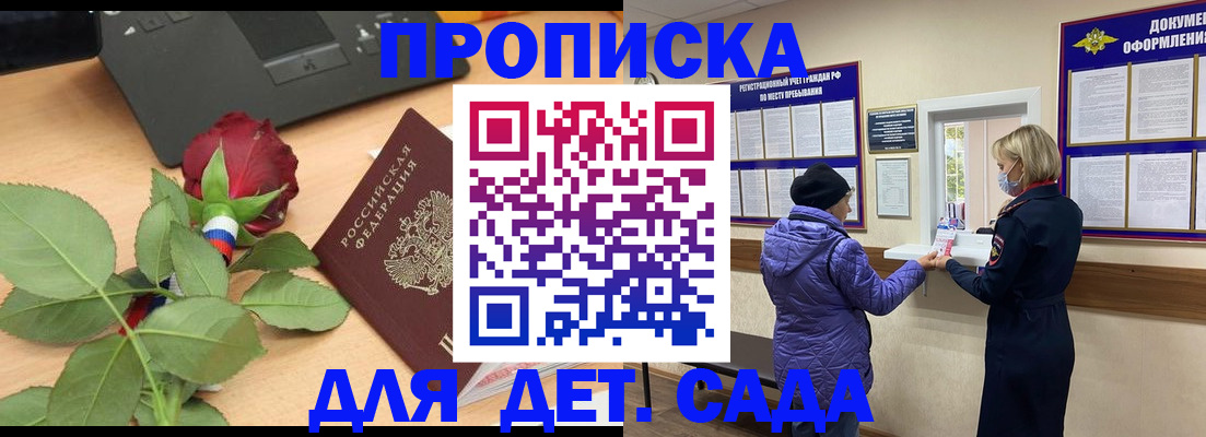 где прописаться в Александровске-Сахалинском